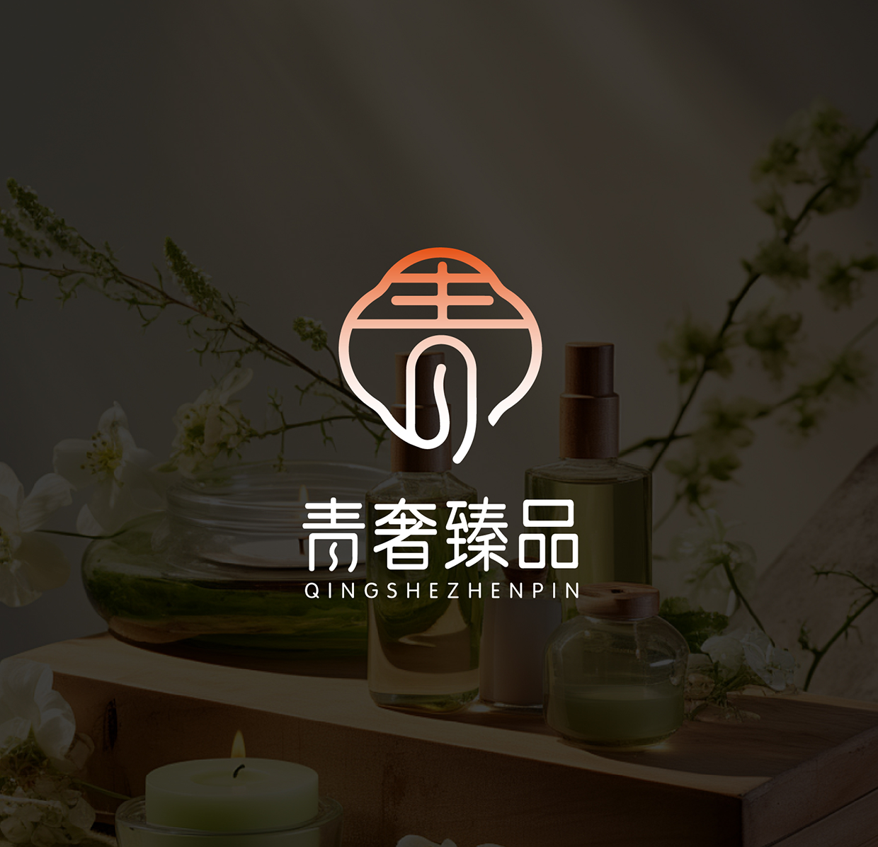 虾青素护肤