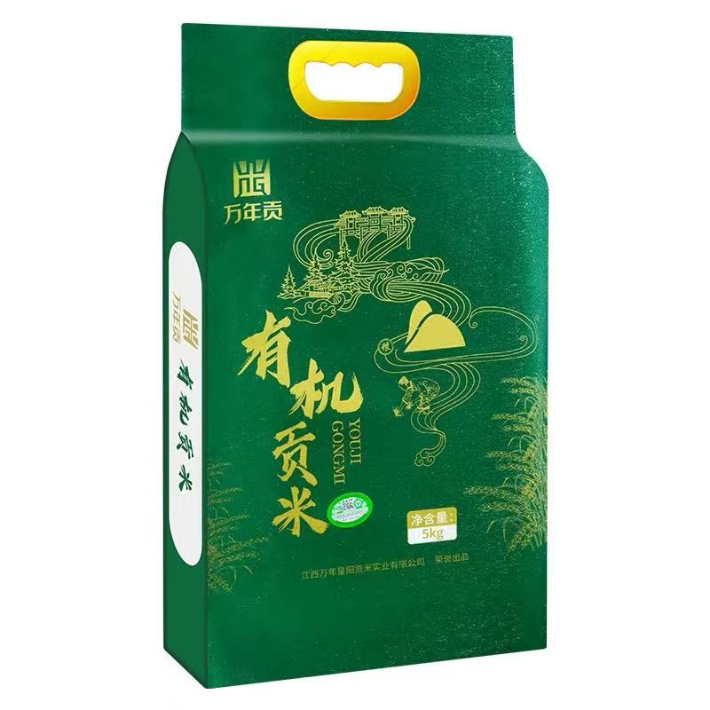 有机大米 万年有机贡米5kg 江西特产籼