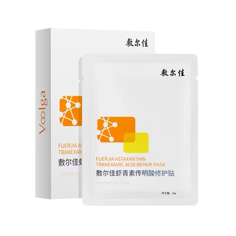 敷尔佳灯泡膜虾青素传明酸补水保湿修护改善